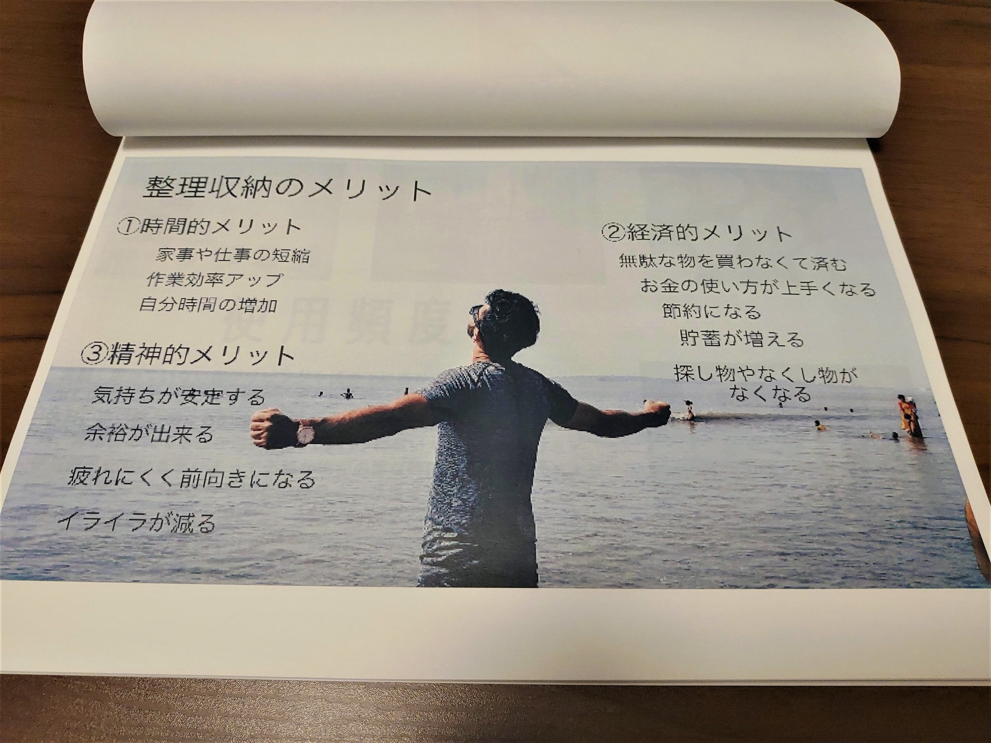 整理整頓をすると自分の時間とお金が整う 住人十色 木下工務店